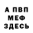 АМФЕТАМИН Premium Weirdo Home